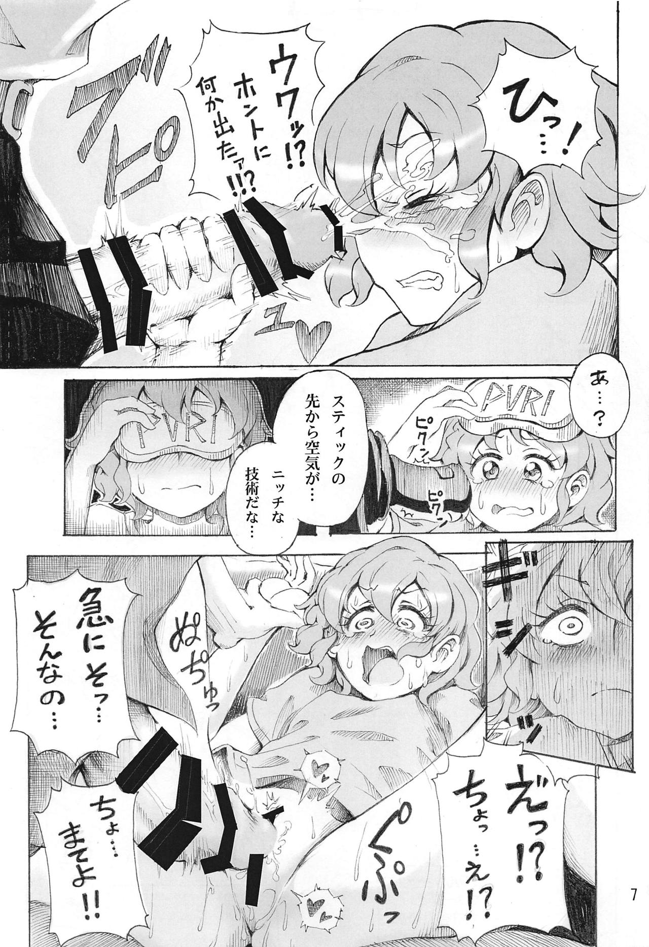 Hadaka no Dorothy VR + Haru page 8 full
