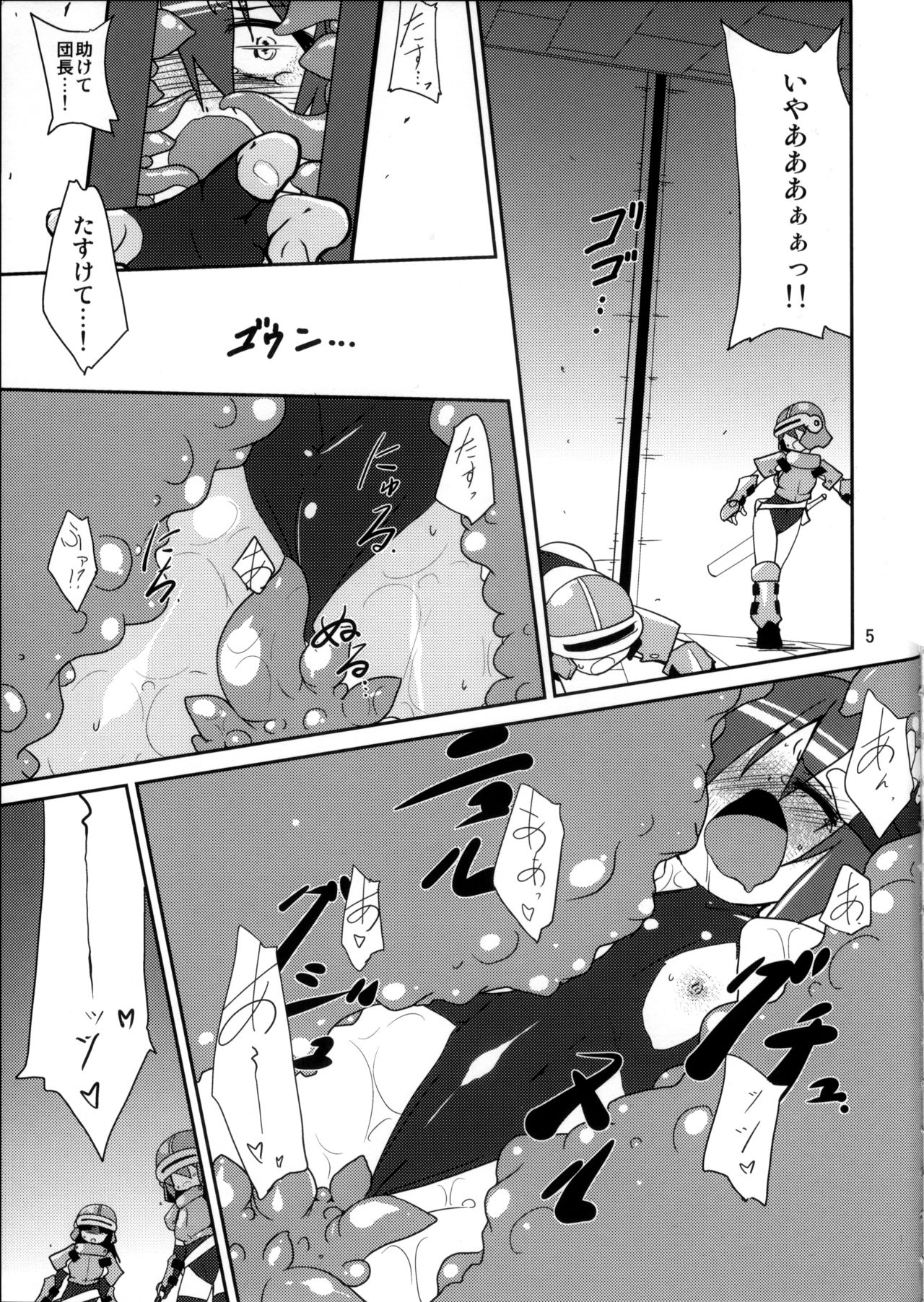 Adashino Suisan page 5 full