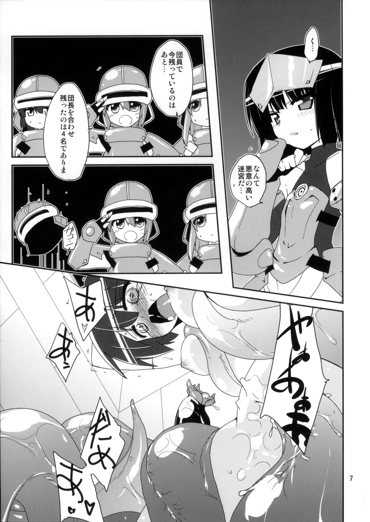 Adashino Suisan page 7 full