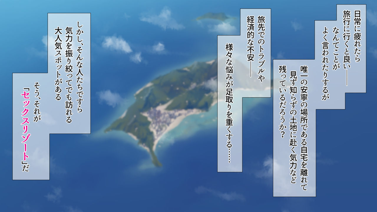 2-haku 4-nichi Sex Resort in Maguwaijima page 3 full