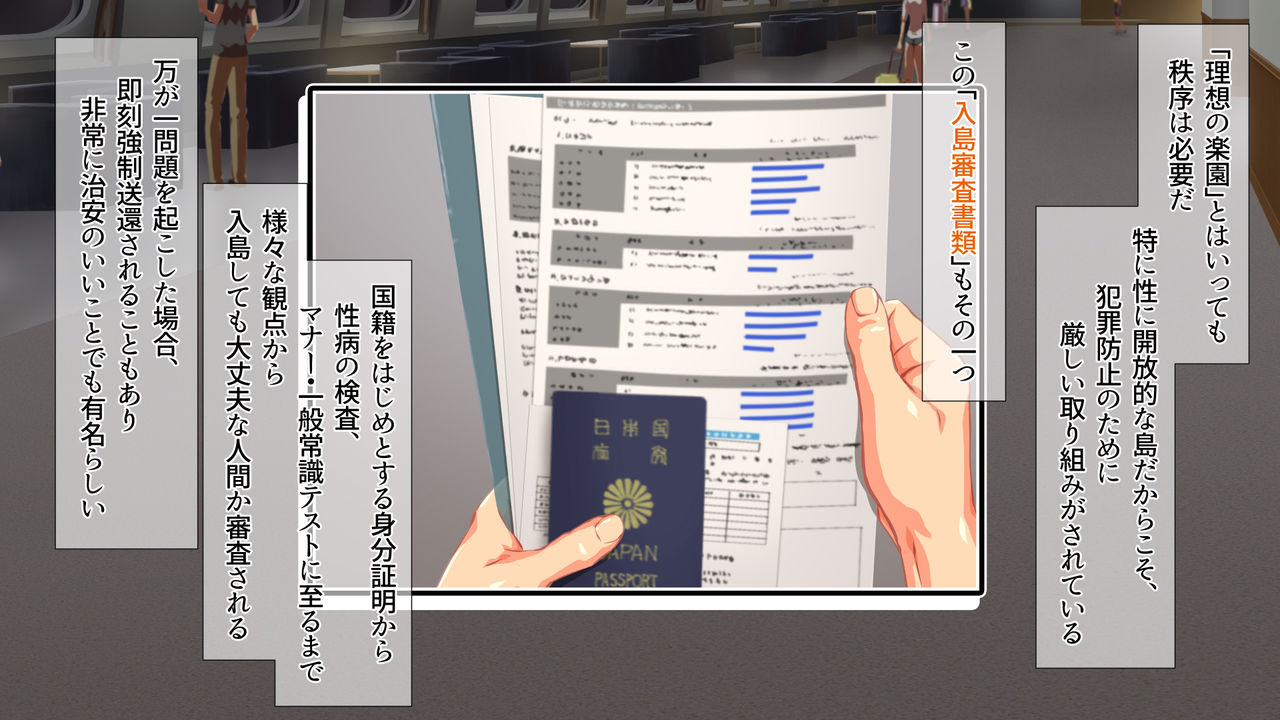 2-haku 4-nichi Sex Resort in Maguwaijima page 7 full