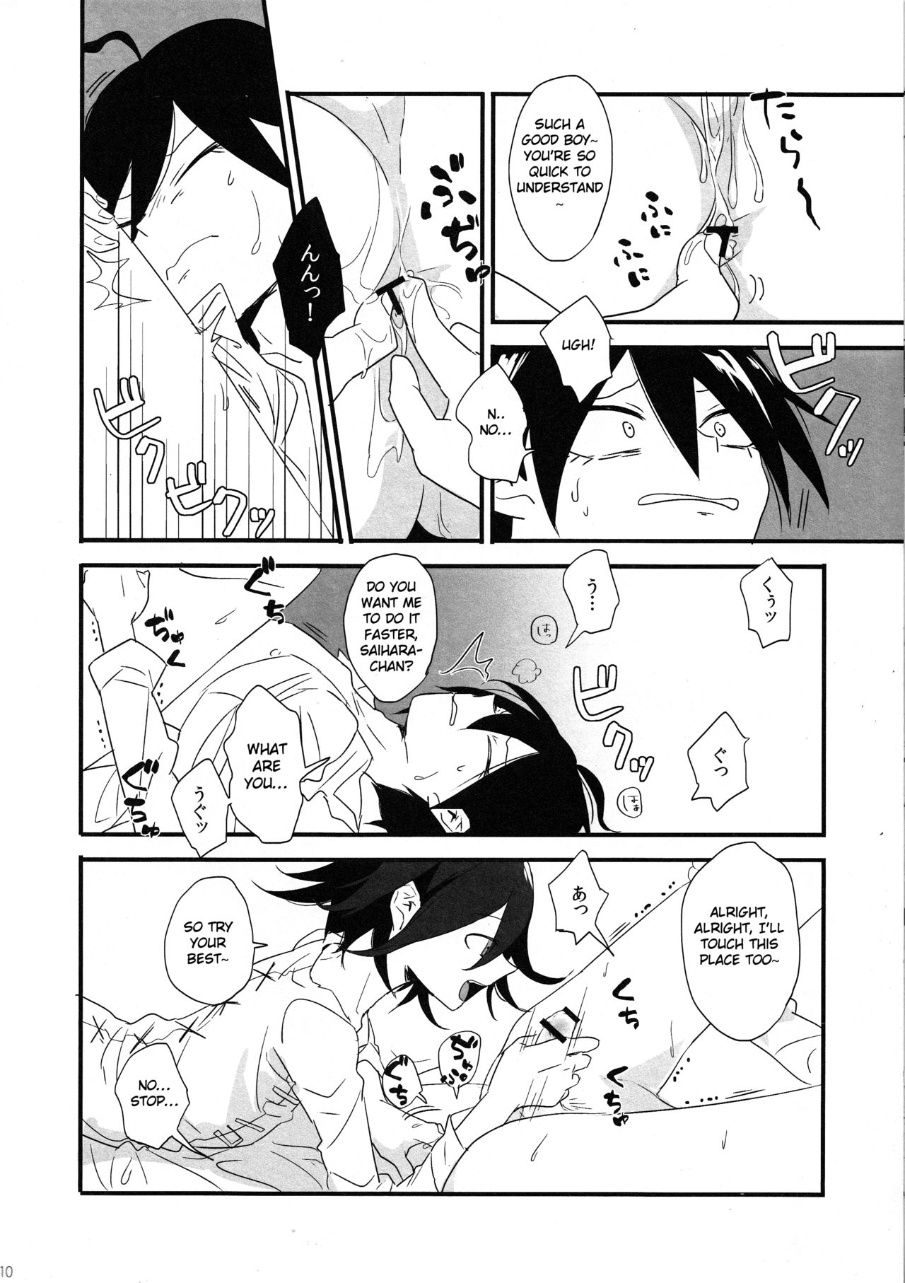 Yume ka Utsutsu ka Maboroshi ka page 9 full