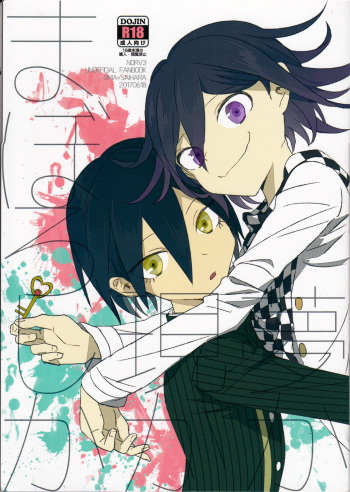 Yume ka Utsutsu ka Maboroshi ka cover
