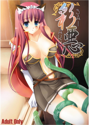 SaiAku cover