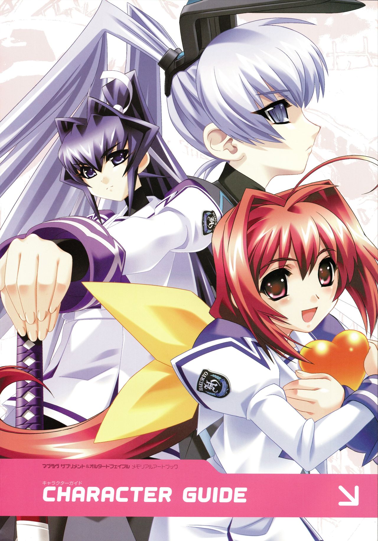 Muv-Luv Supplement &amp; Altered Fable Memorial Art Book page 7 full
