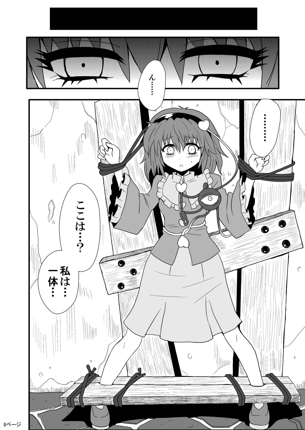 Toori Marisa ni Ki o Tsukero page 10 full