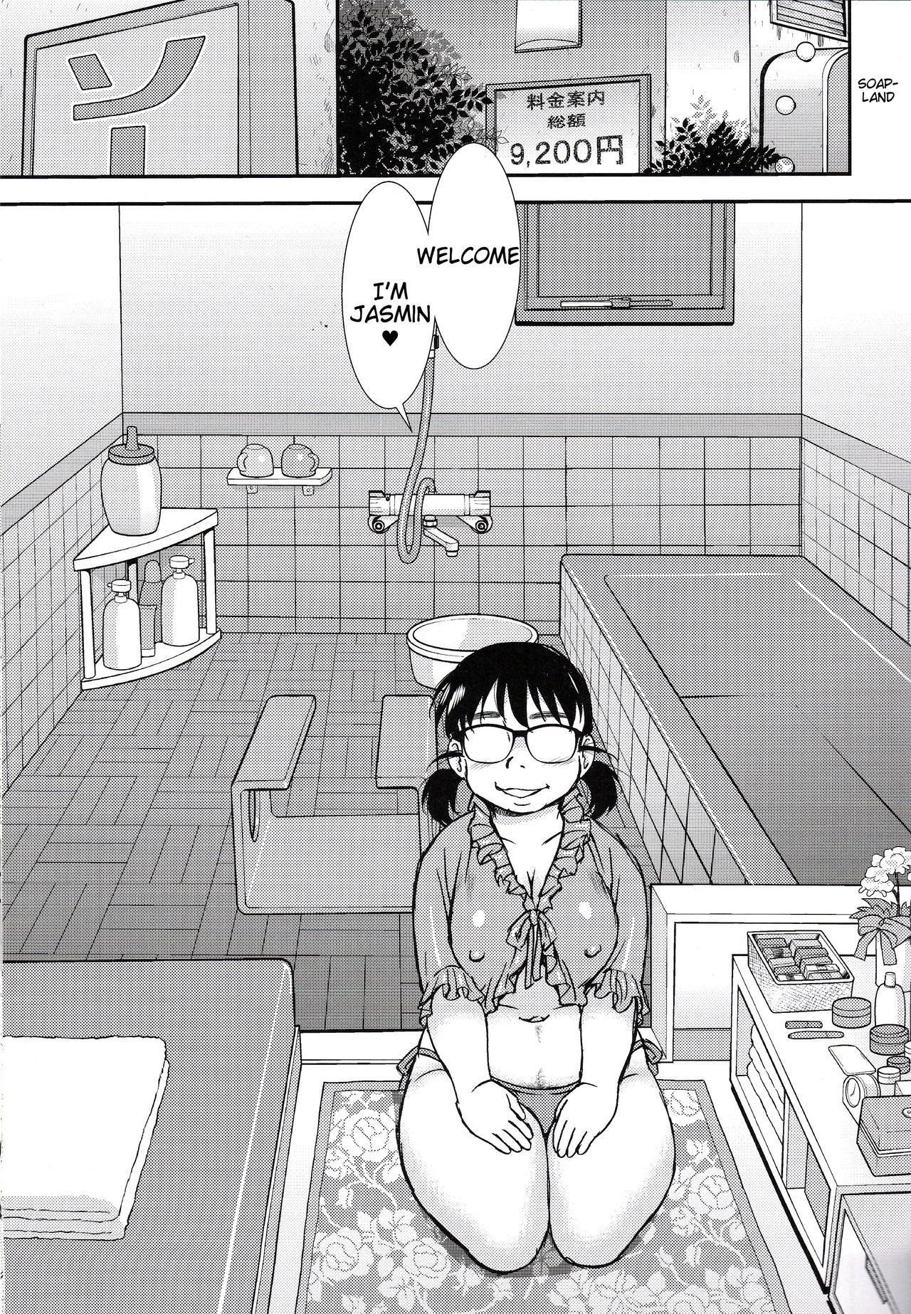 Kigeki Ekimae Soap page 2 full