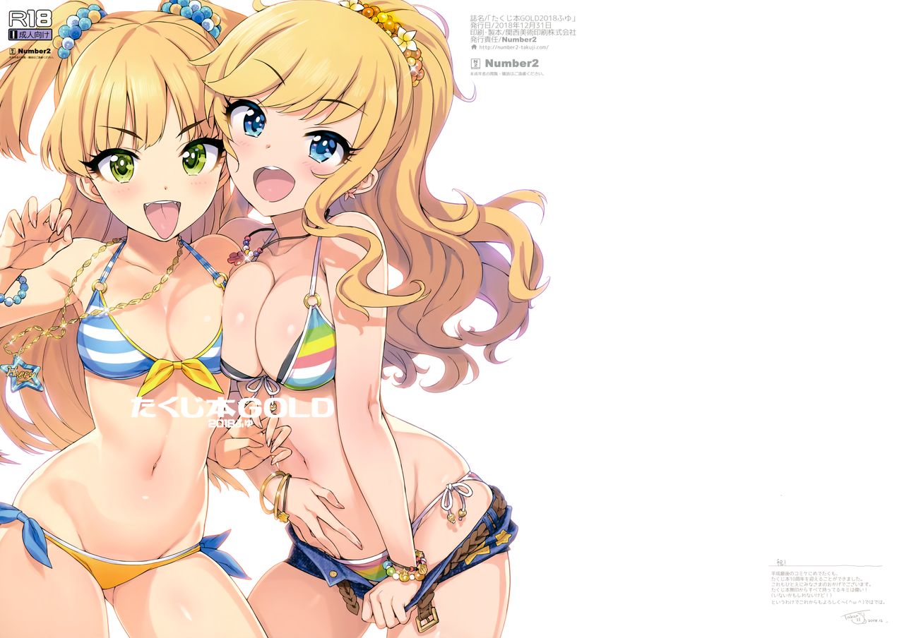 Takuji Hon GOLD 2018 Fuyu page 2 full