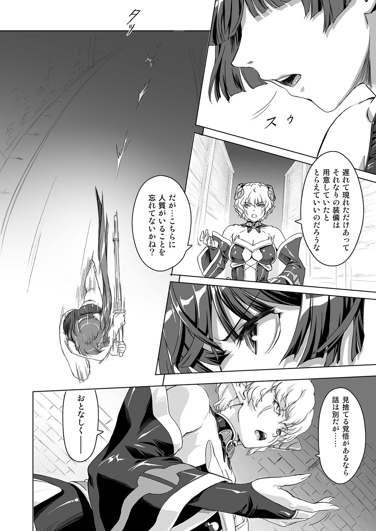 Sukumizu Sentai Bikininger R Vol.3 page 8 full