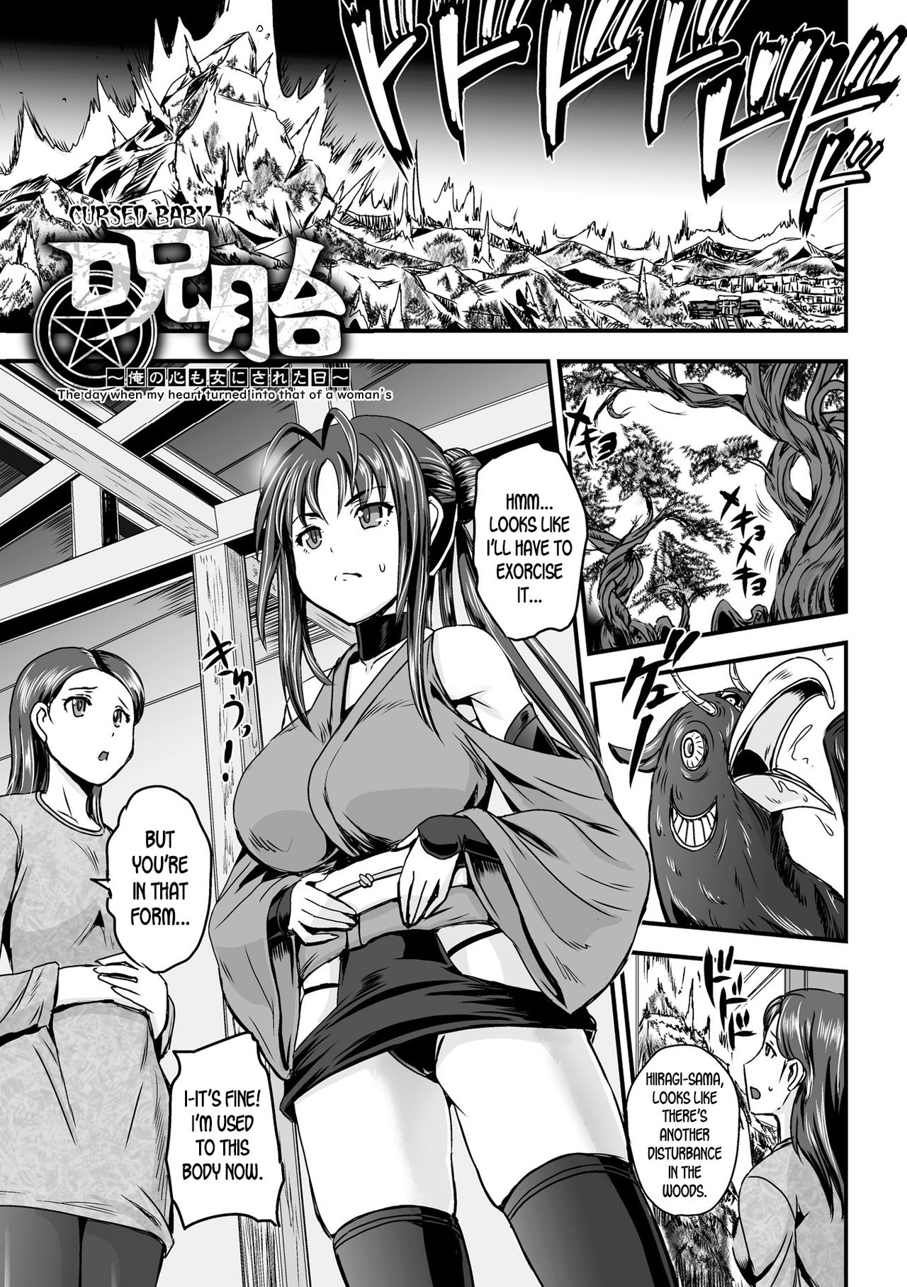 Noroi Tai ~Ore no Kokoro mo Onna ni Sareta Hi~ | Cursed Baby The day when my heart turned into that of a woman's page 1 full