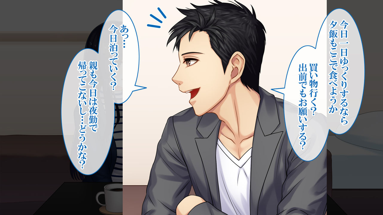 Goku NTR ~Netorareta Watashi~ Takebayashi Kotone ver page 5 full