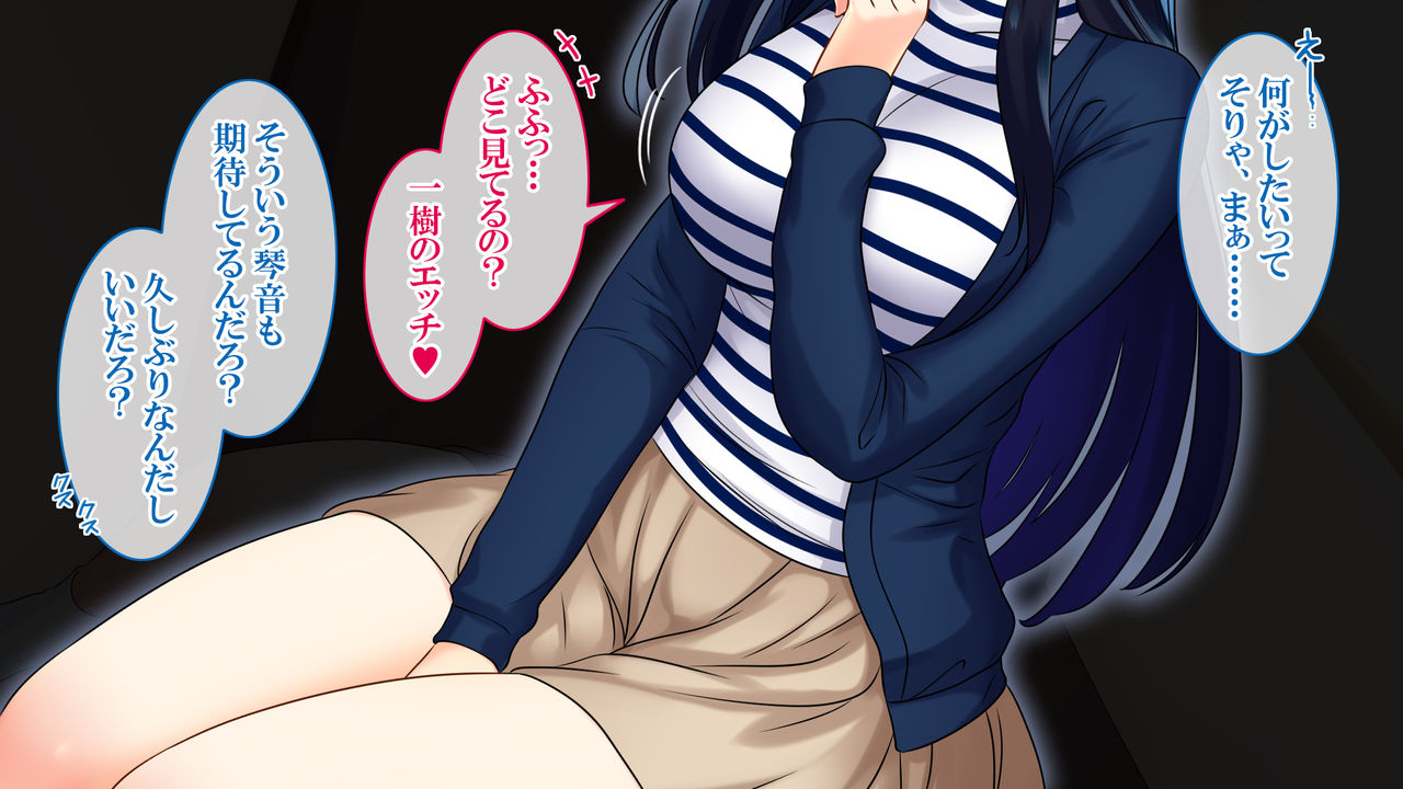 Goku NTR ~Netorareta Watashi~ Takebayashi Kotone ver page 8 full