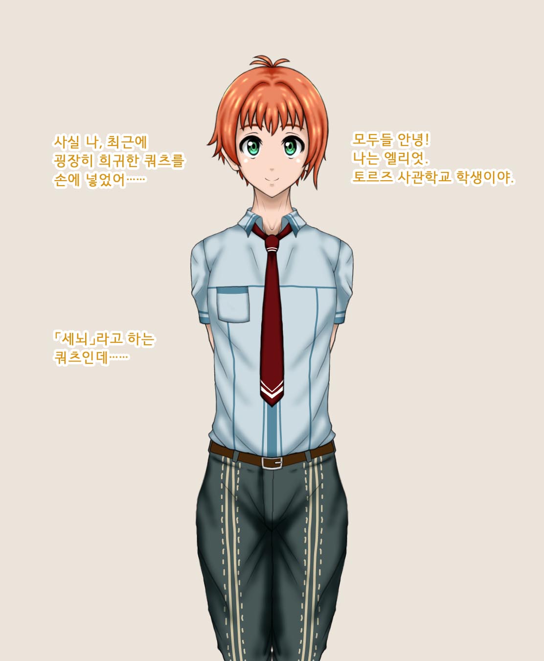 Sennou Kiseki. | 세뇌 궤적 page 2 full