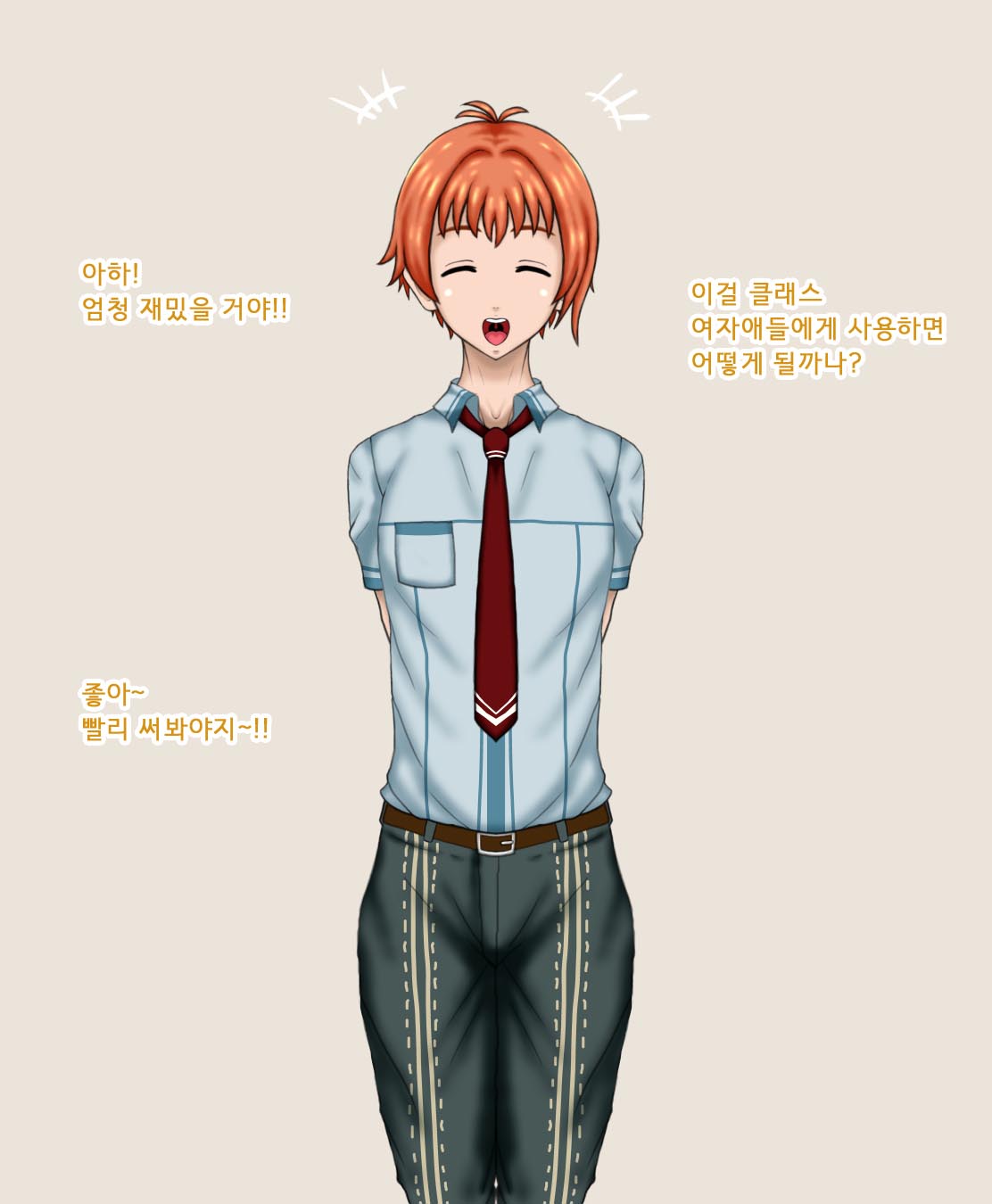 Sennou Kiseki. | 세뇌 궤적 page 3 full