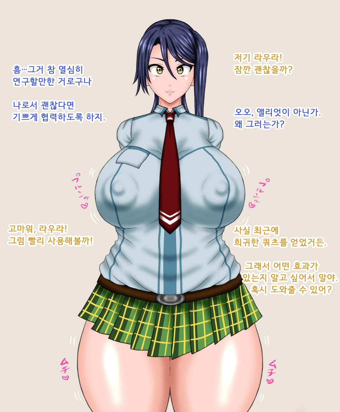 Sennou Kiseki. | 세뇌 궤적 page 4 full