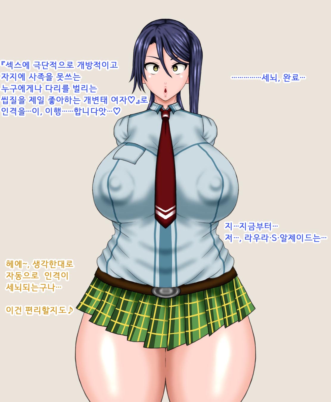 Sennou Kiseki. | 세뇌 궤적 page 6 full