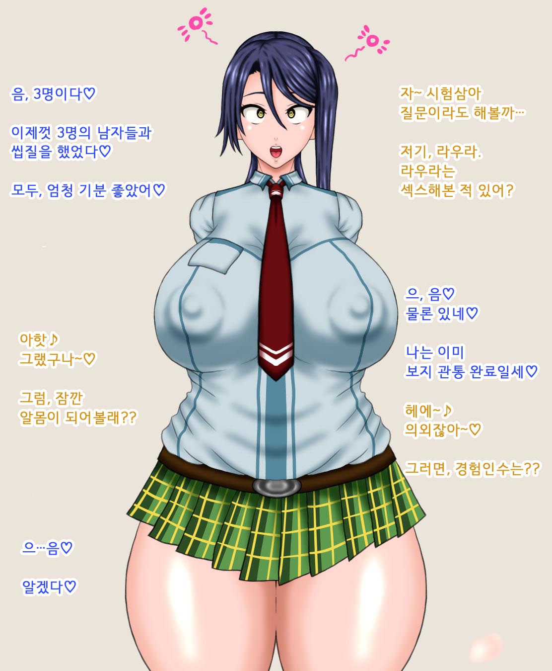 Sennou Kiseki. | 세뇌 궤적 page 7 full