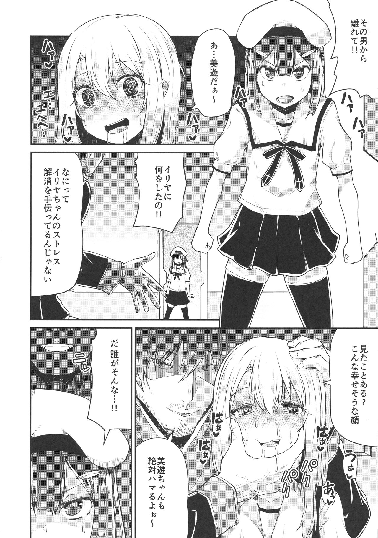 Mahou Shoujo to Shiawase Game - Magical Girl and Happiness Game page 9 full