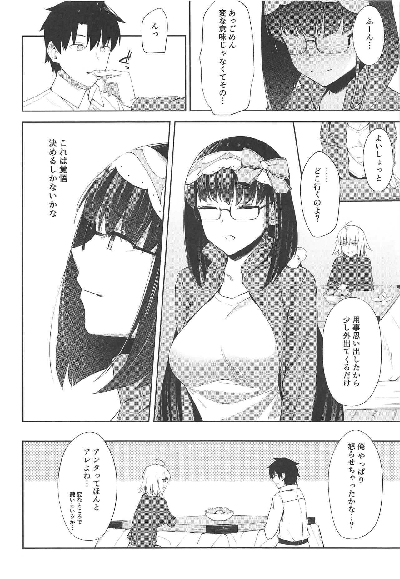 Okkii Kaizou Keikaku page 7 full