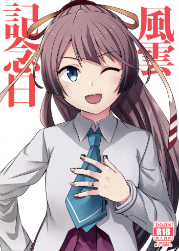Kazagumo Kinenbi cover