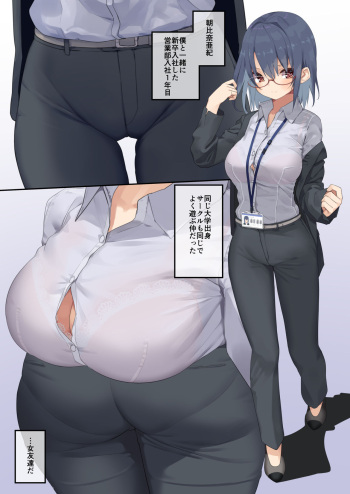 Business Sex Manner Shinsotsu hen cover