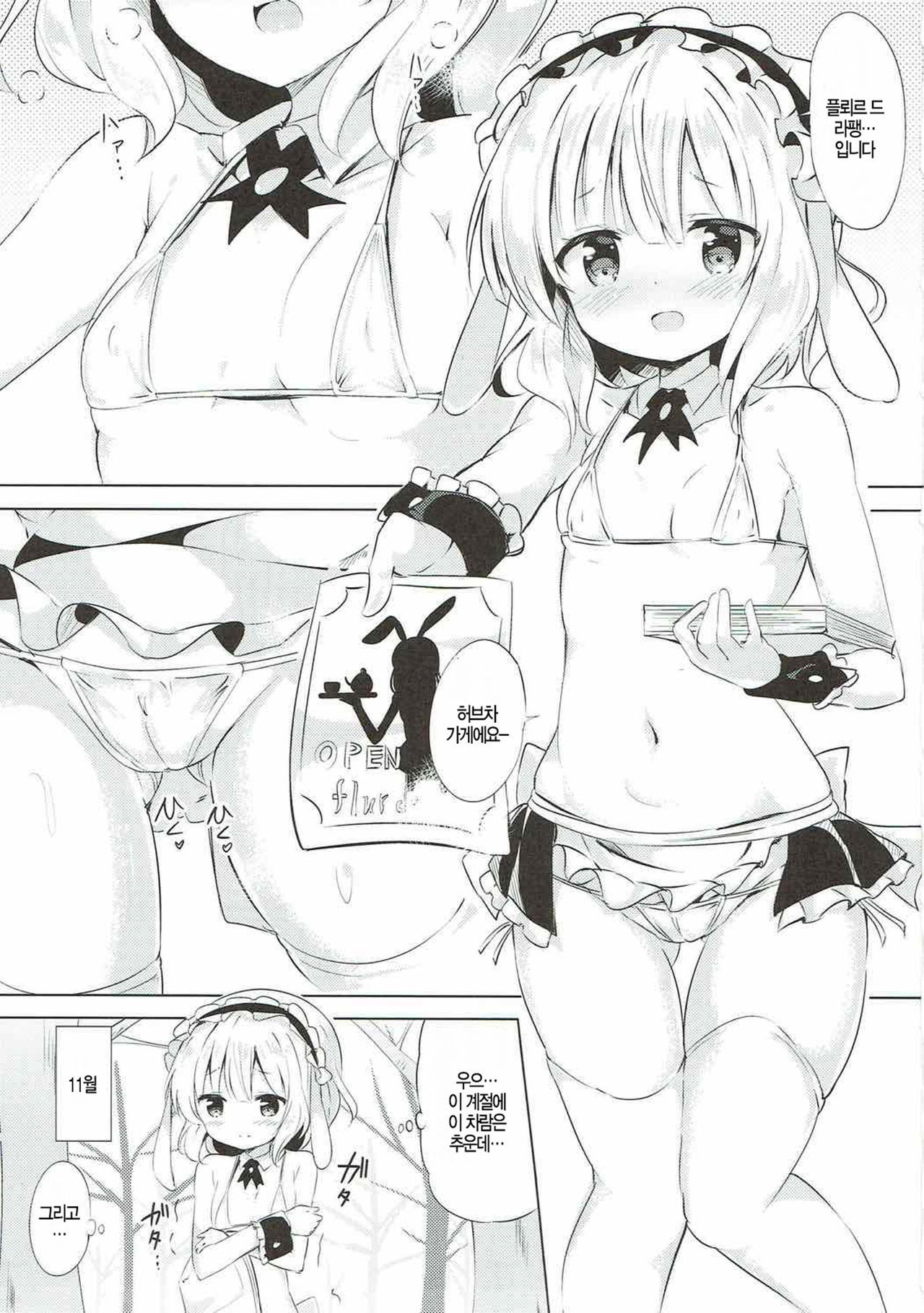 Sharo-chan no Ecchi na Gohoushi page 2 full