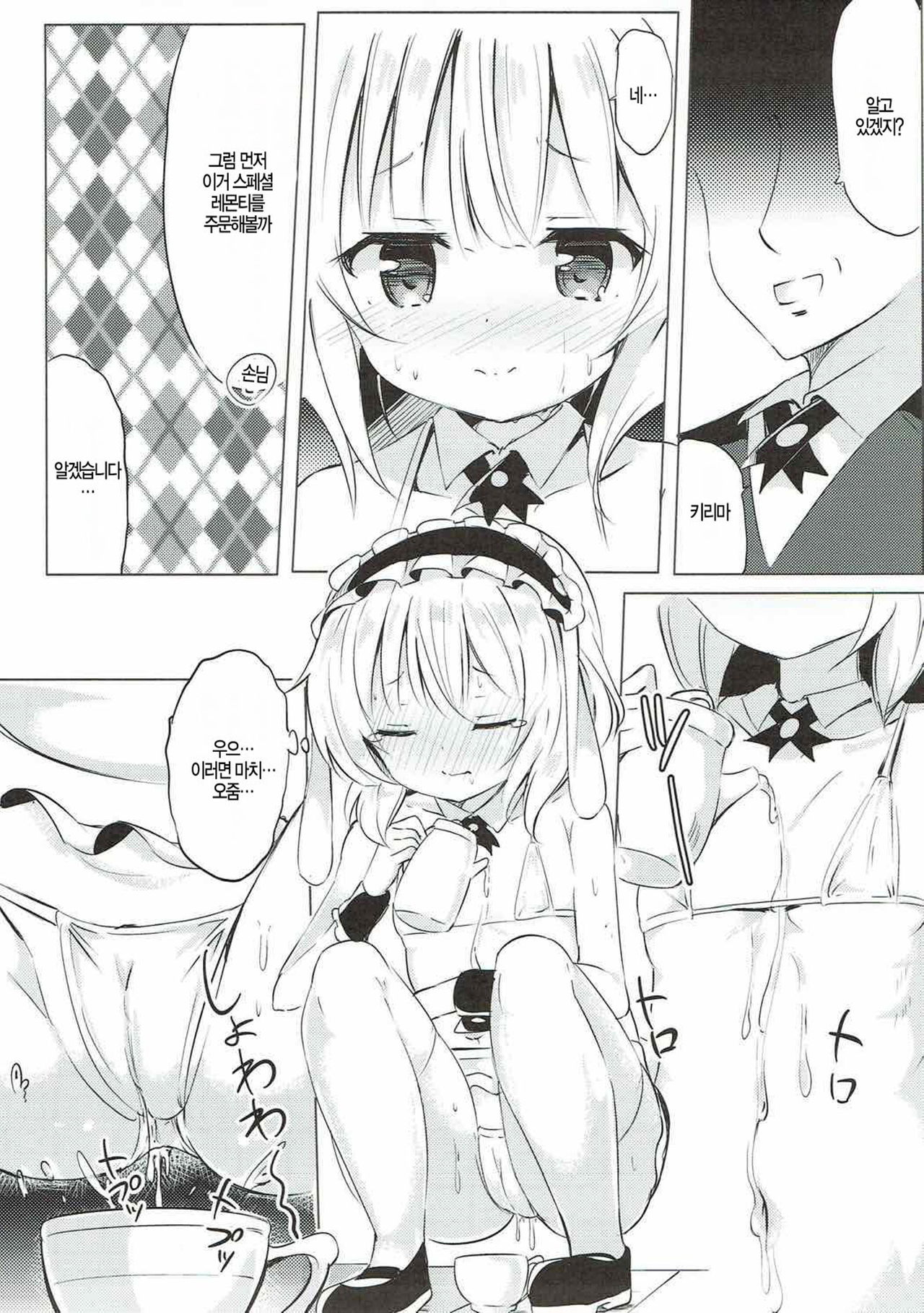 Sharo-chan no Ecchi na Gohoushi page 6 full