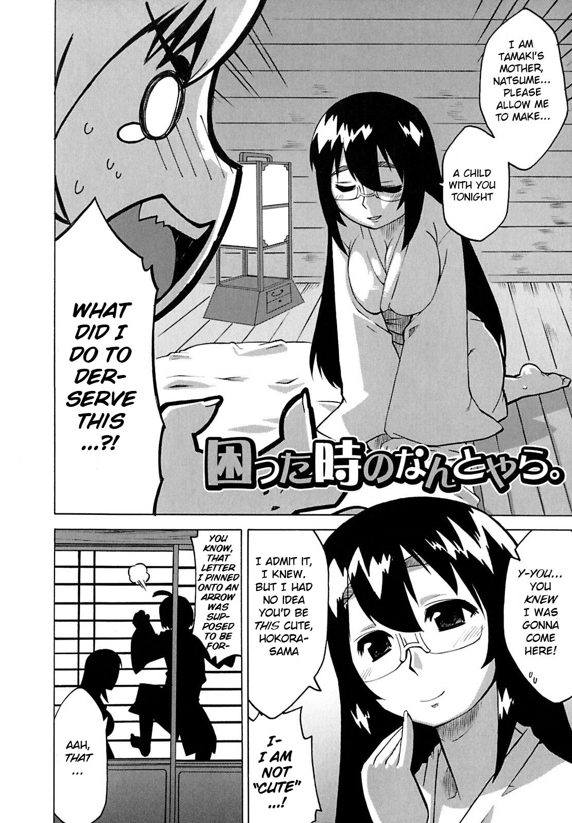 Komatta Toki no Nantoyara. page 2 full