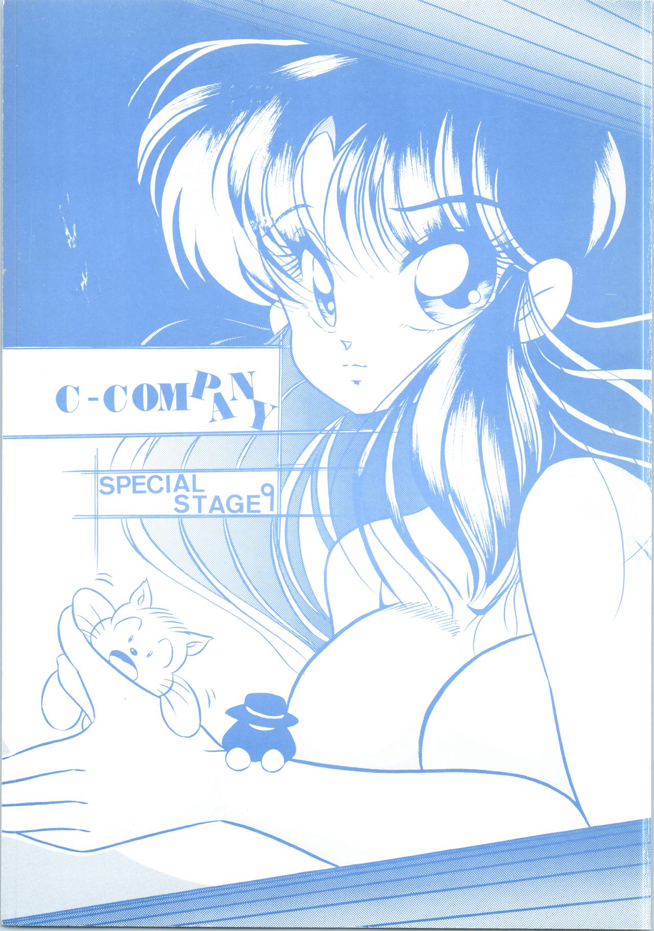 C-COMPANY SPECIAL STAGE 09 page 1 full