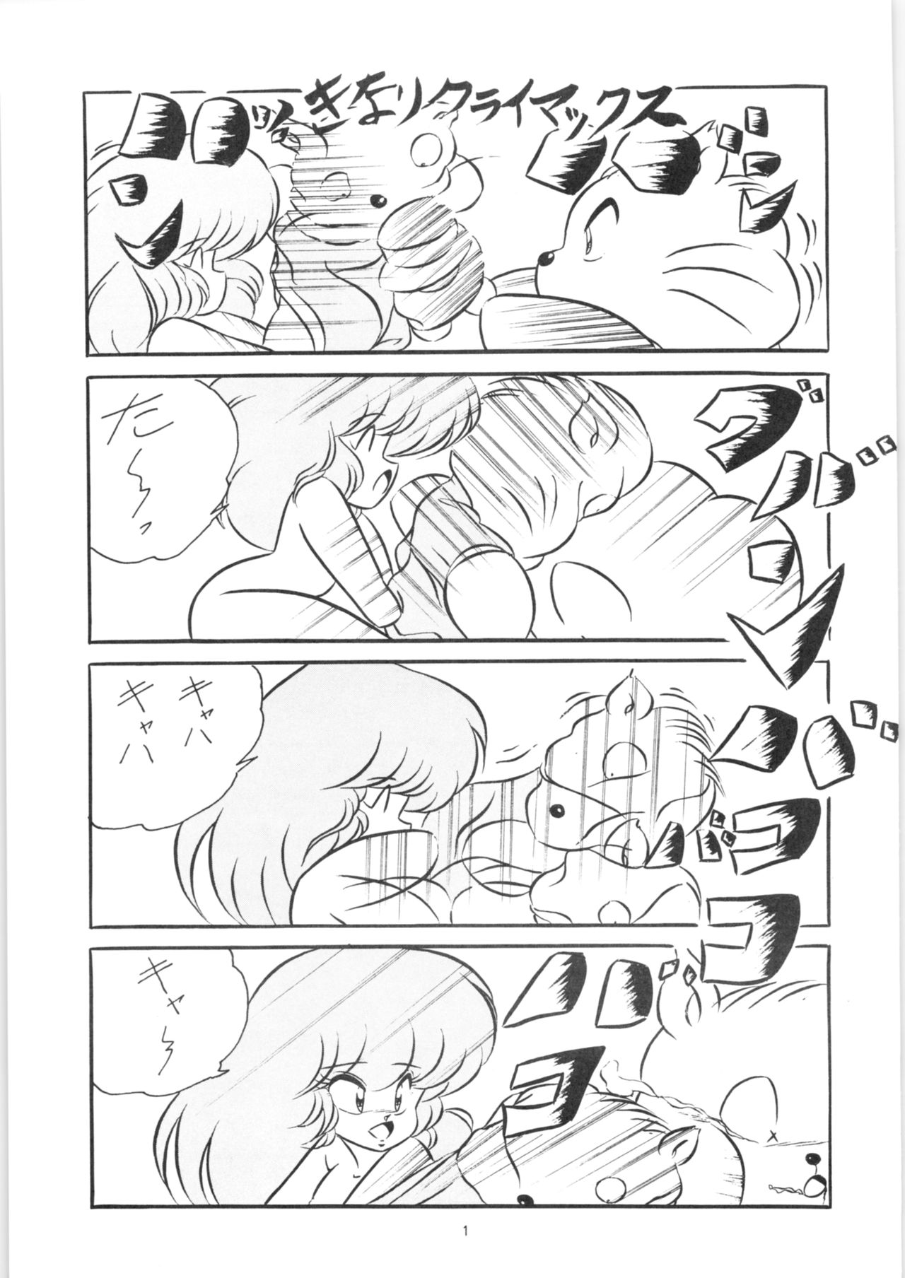 C-COMPANY SPECIAL STAGE 09 page 2 full