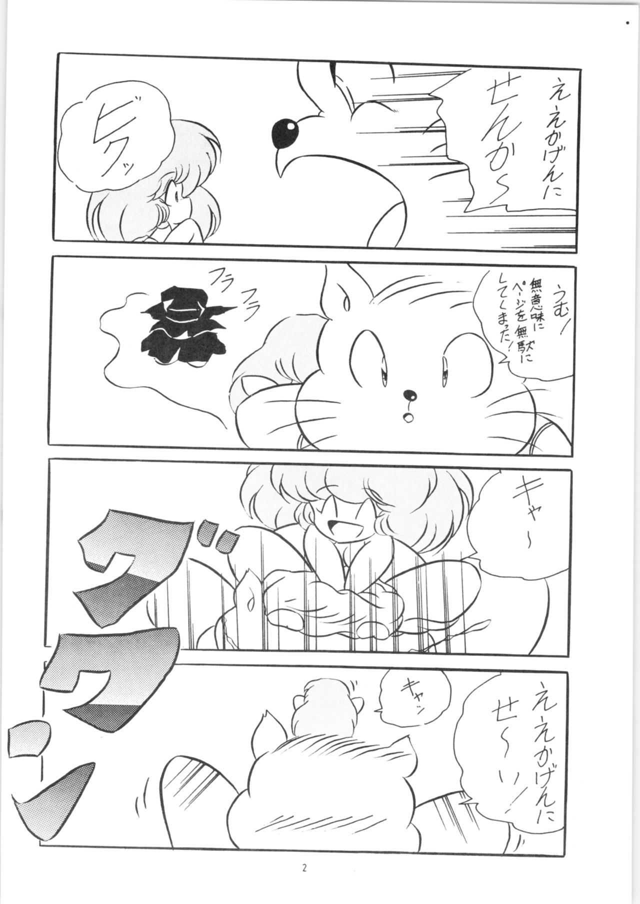 C-COMPANY SPECIAL STAGE 09 page 3 full
