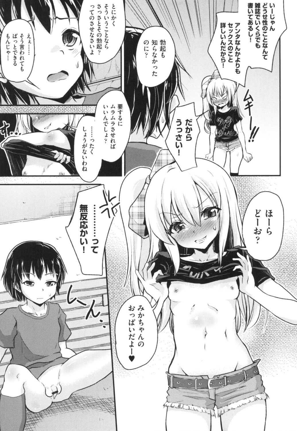LoliBitches page 9 full