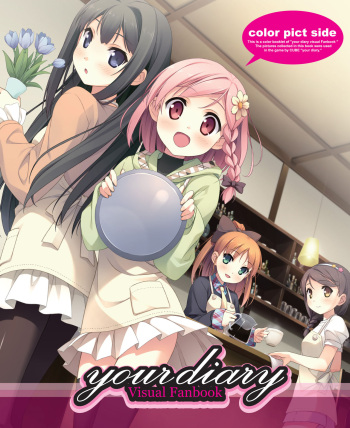 your diary カラー VFB 電子書籍 cover