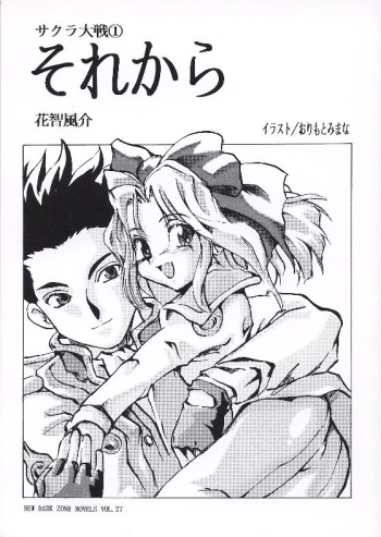 Sorekara cover