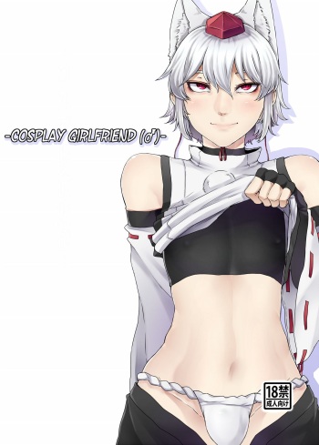Cosplay Kanojo ♂ cover