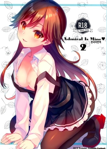 Admiral Is Mine♥ 2 cover