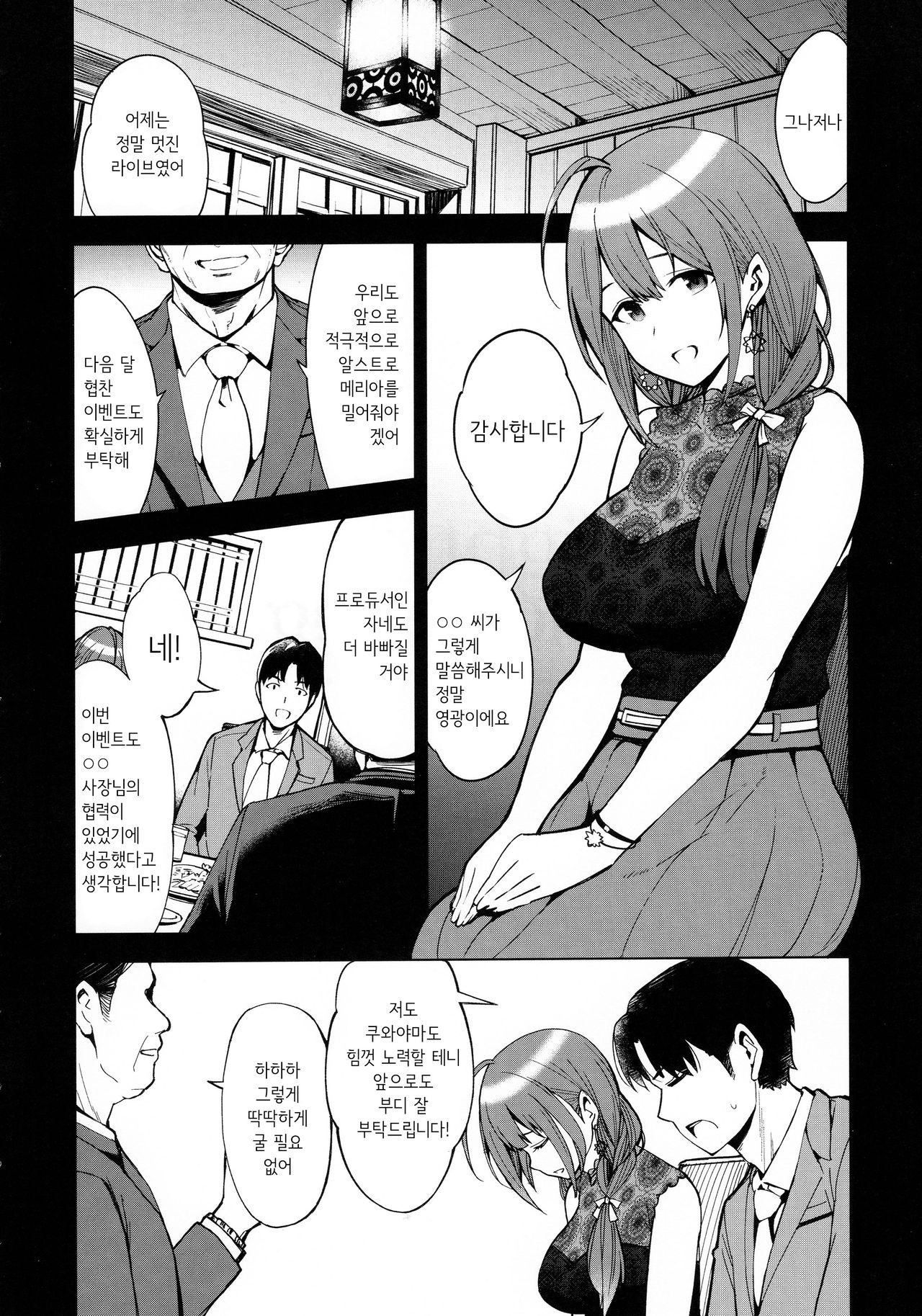 Night Blooming page 3 full
