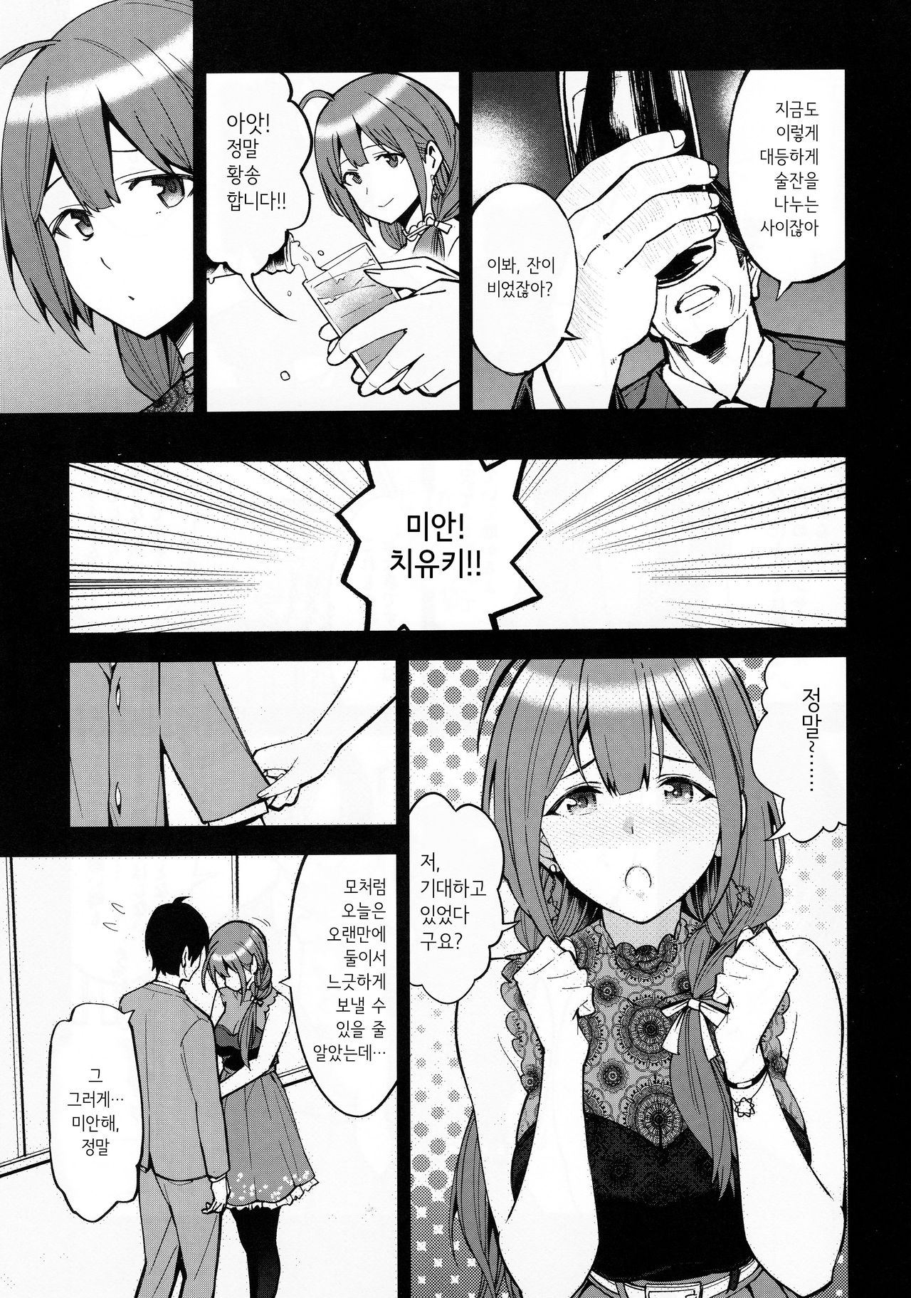 Night Blooming page 4 full