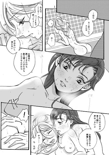 Frozen!! page 2 full