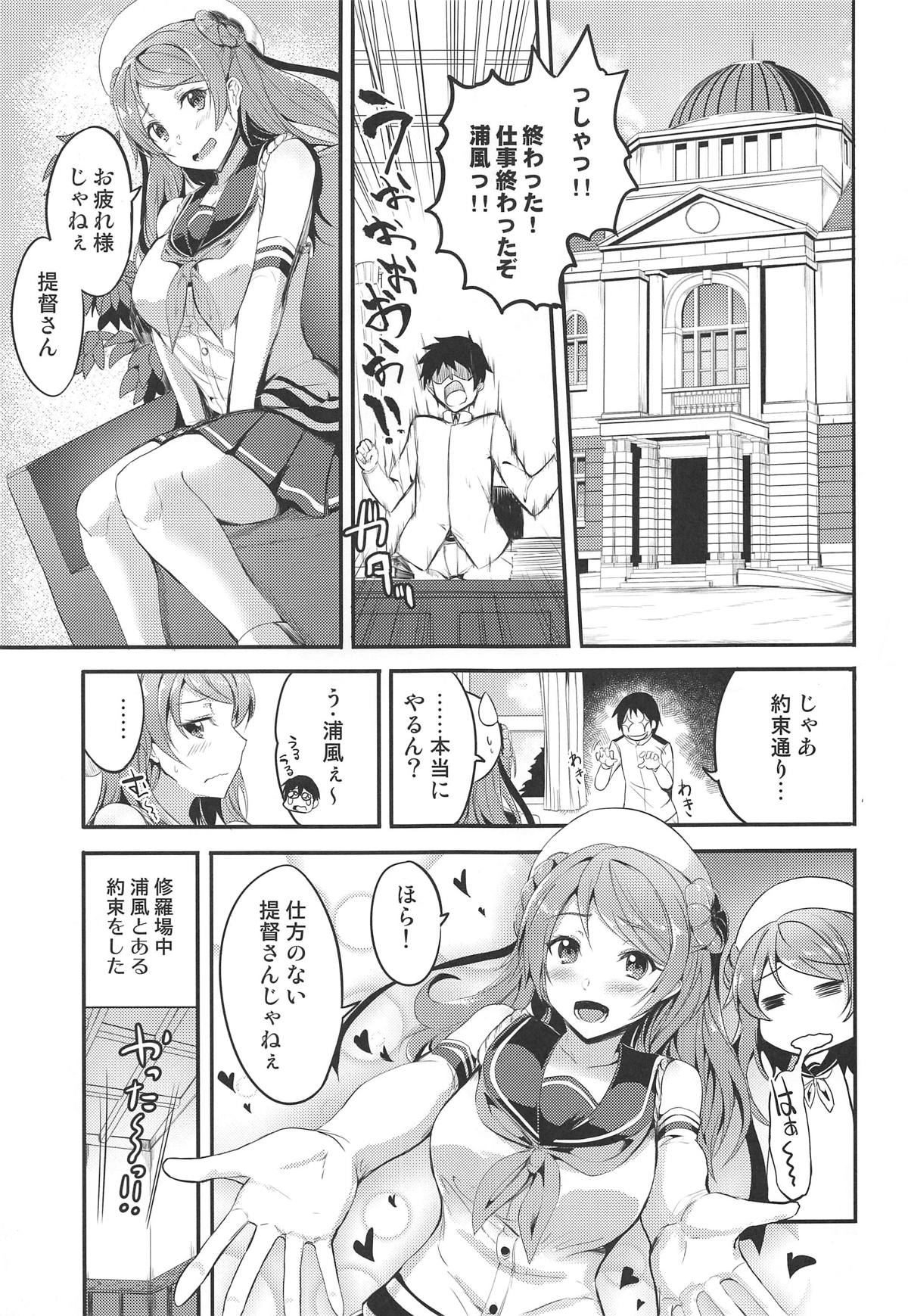 Amayakashi Urakaze page 2 full