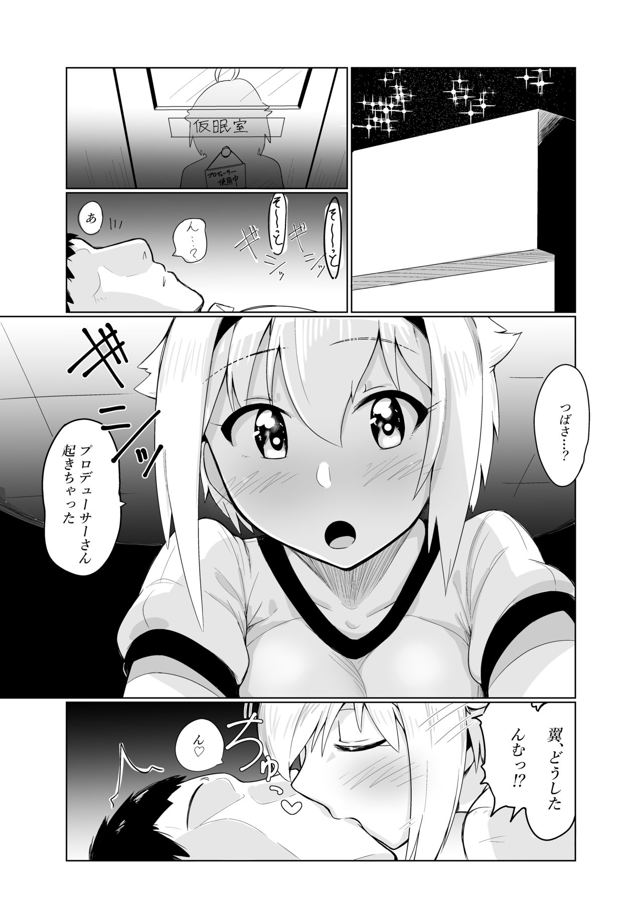 "Ecchi Shimasho Producer-san" page 2 full