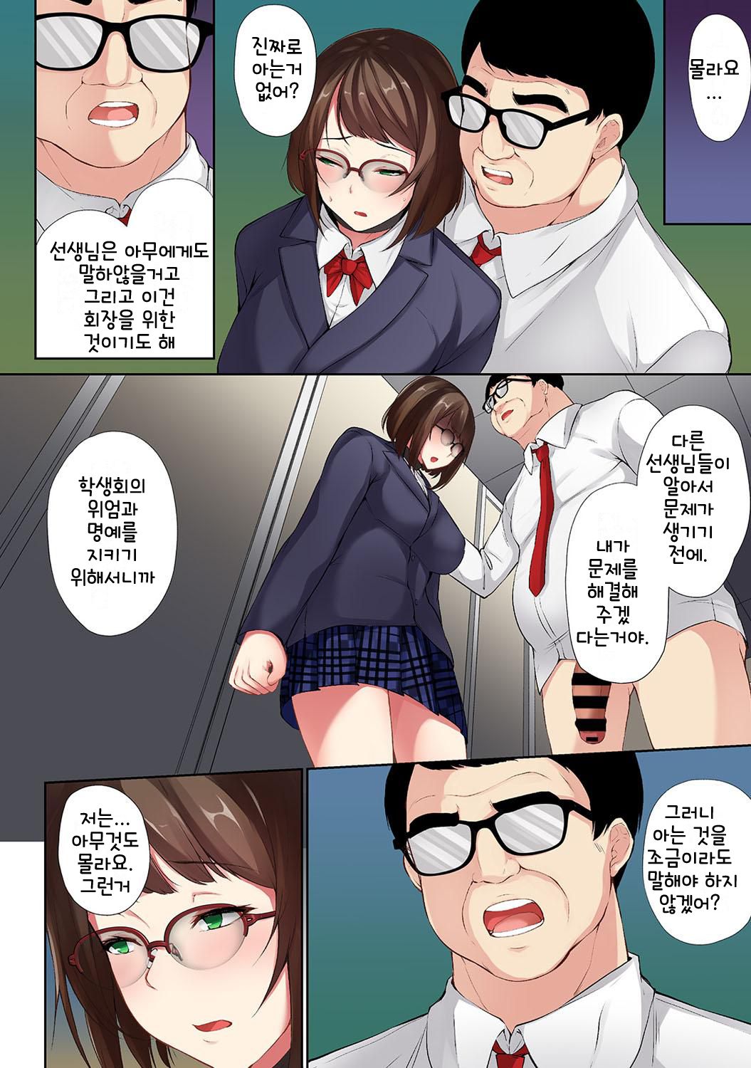 Saimin! Choukyou Seito Shidou ~Nerawareta Seitokaichou~ Ch. 4 | 최면! 조교성도지도 ~표적이 된 학생회장~ Ch. 4 page 7 full
