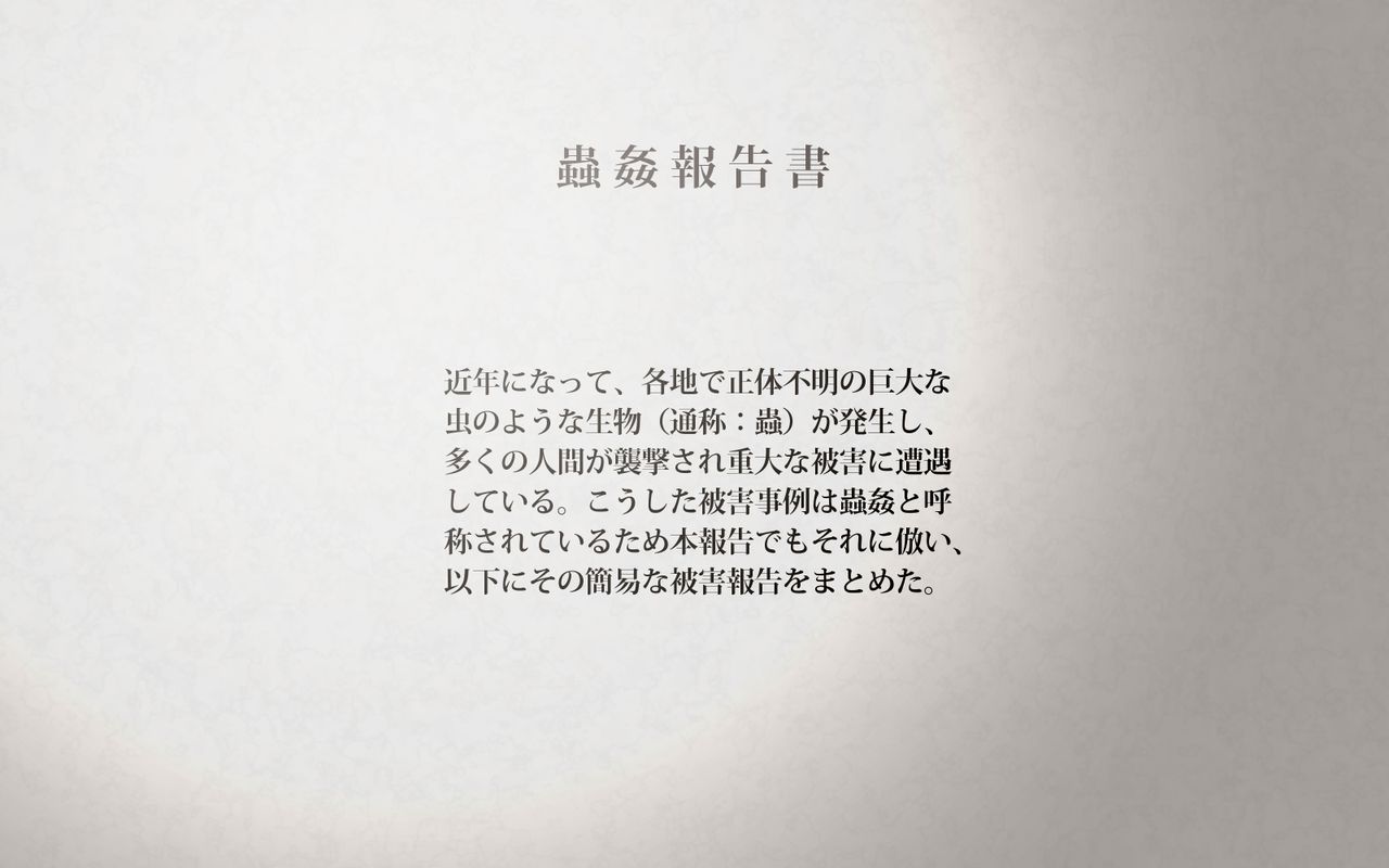 Chuukan Houkokusho page 2 full