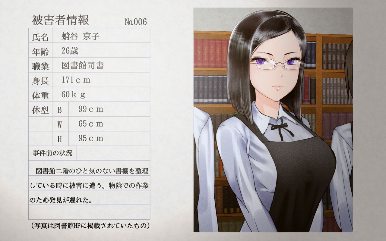 Chuukan Houkokusho page 7 full