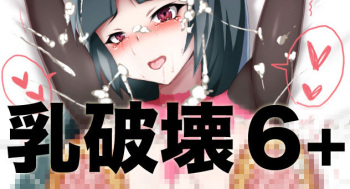 Nyu Hakai 6-8 cover