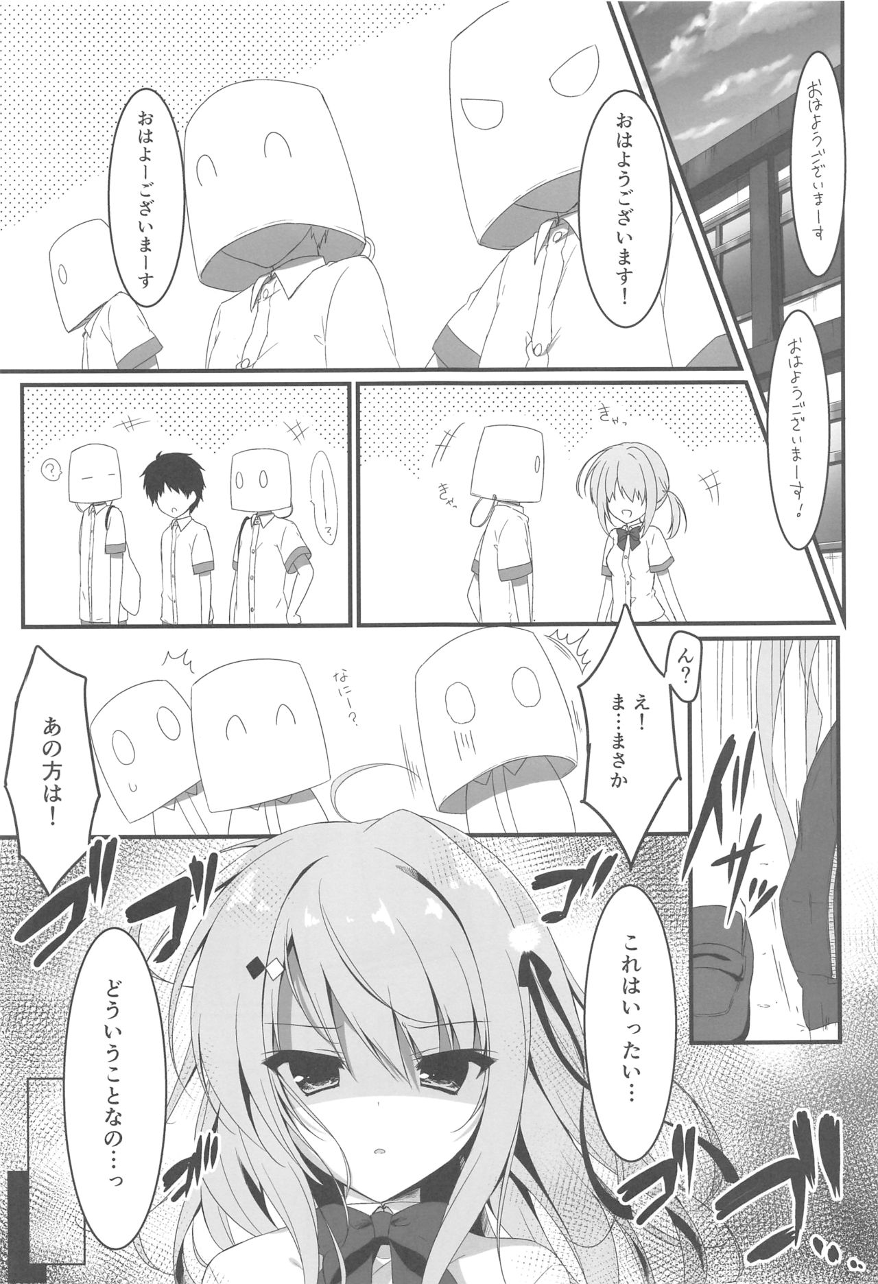 Oyobi desu ka Fukukaichou! page 4 full