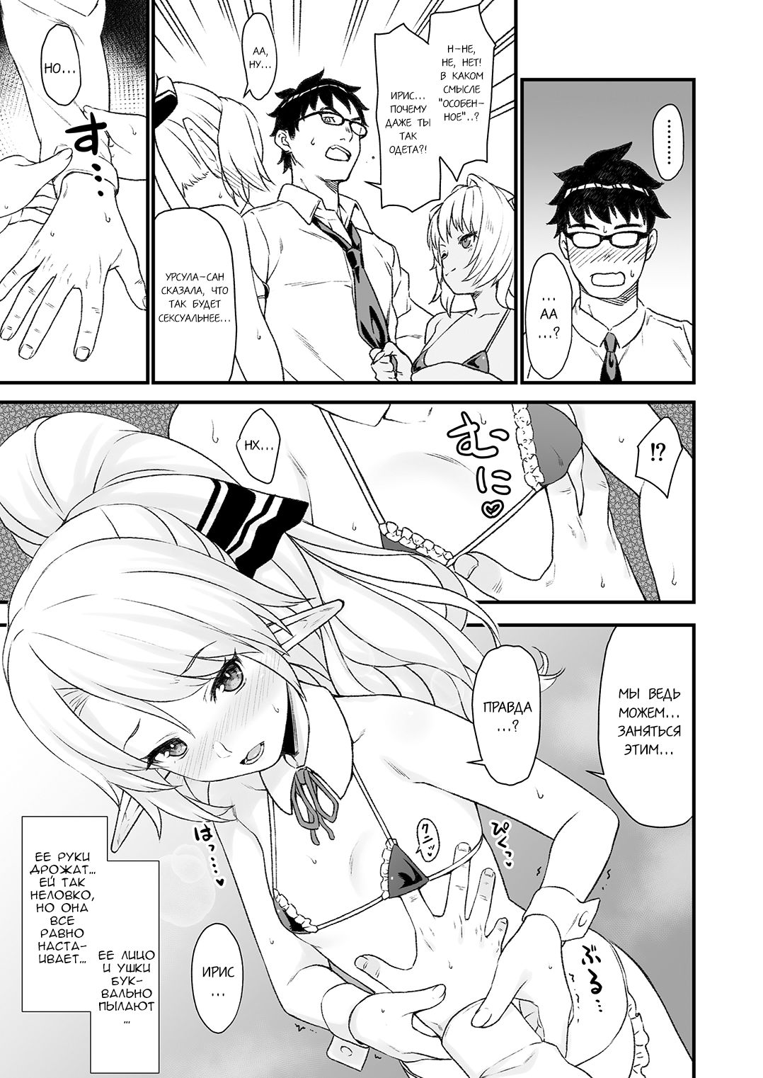 Enjo Kouhai 4 page 10 full