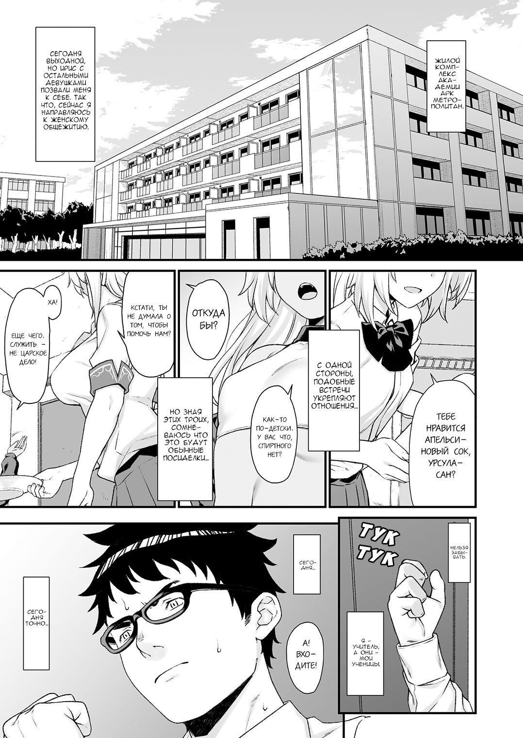 Enjo Kouhai 4 page 4 full