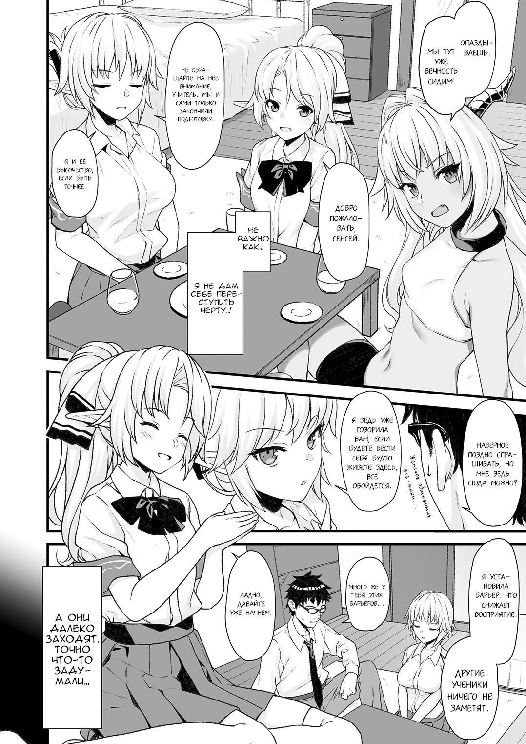 Enjo Kouhai 4 page 5 full