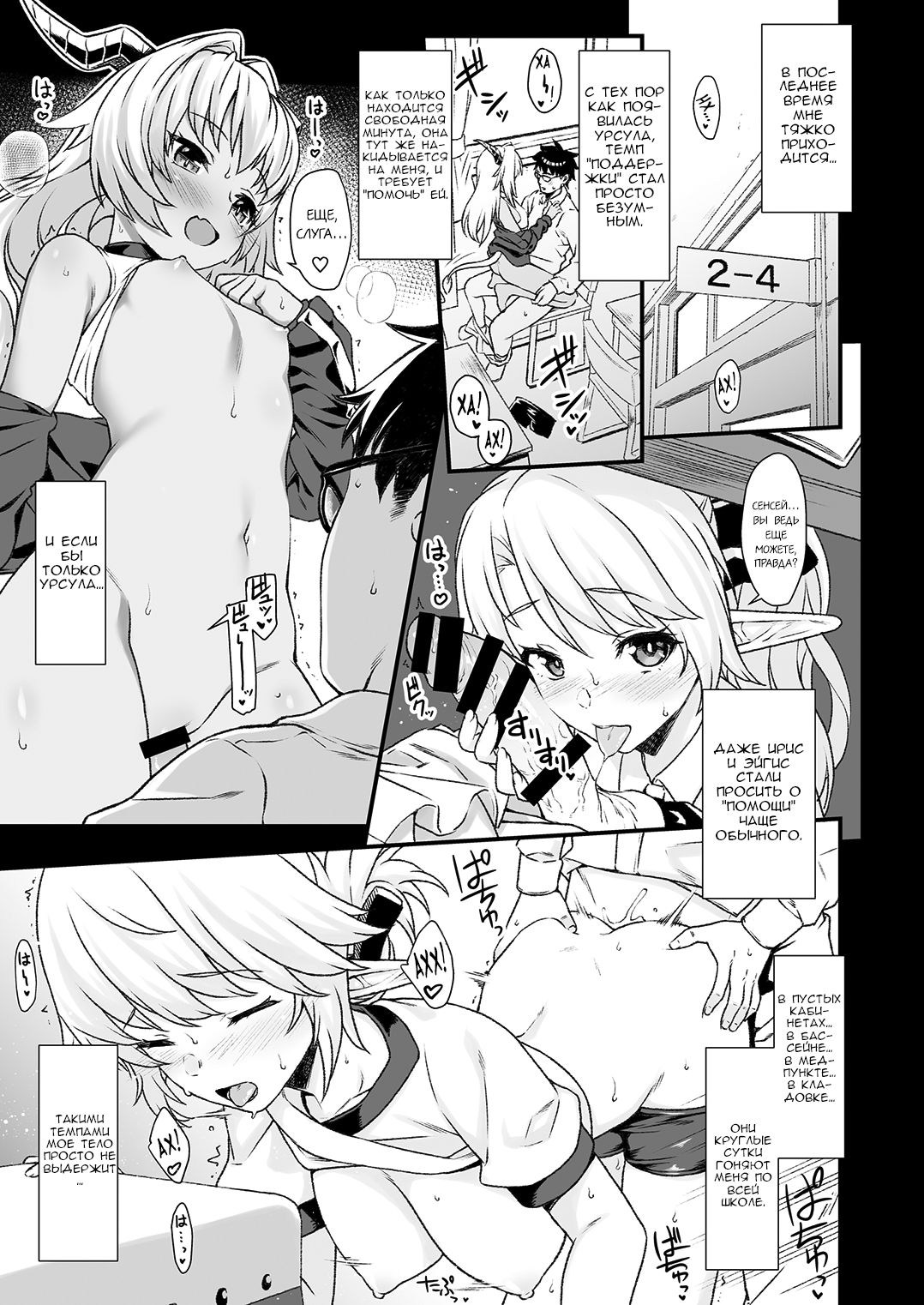 Enjo Kouhai 4 page 6 full